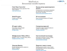 Tablet Screenshot of minitools.ru